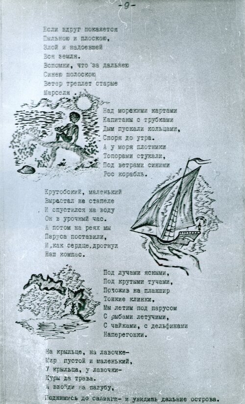11_синий_краб